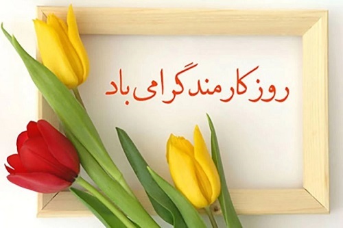 اخبار و اطلاعیه