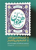 اخبار و اطلاعیه